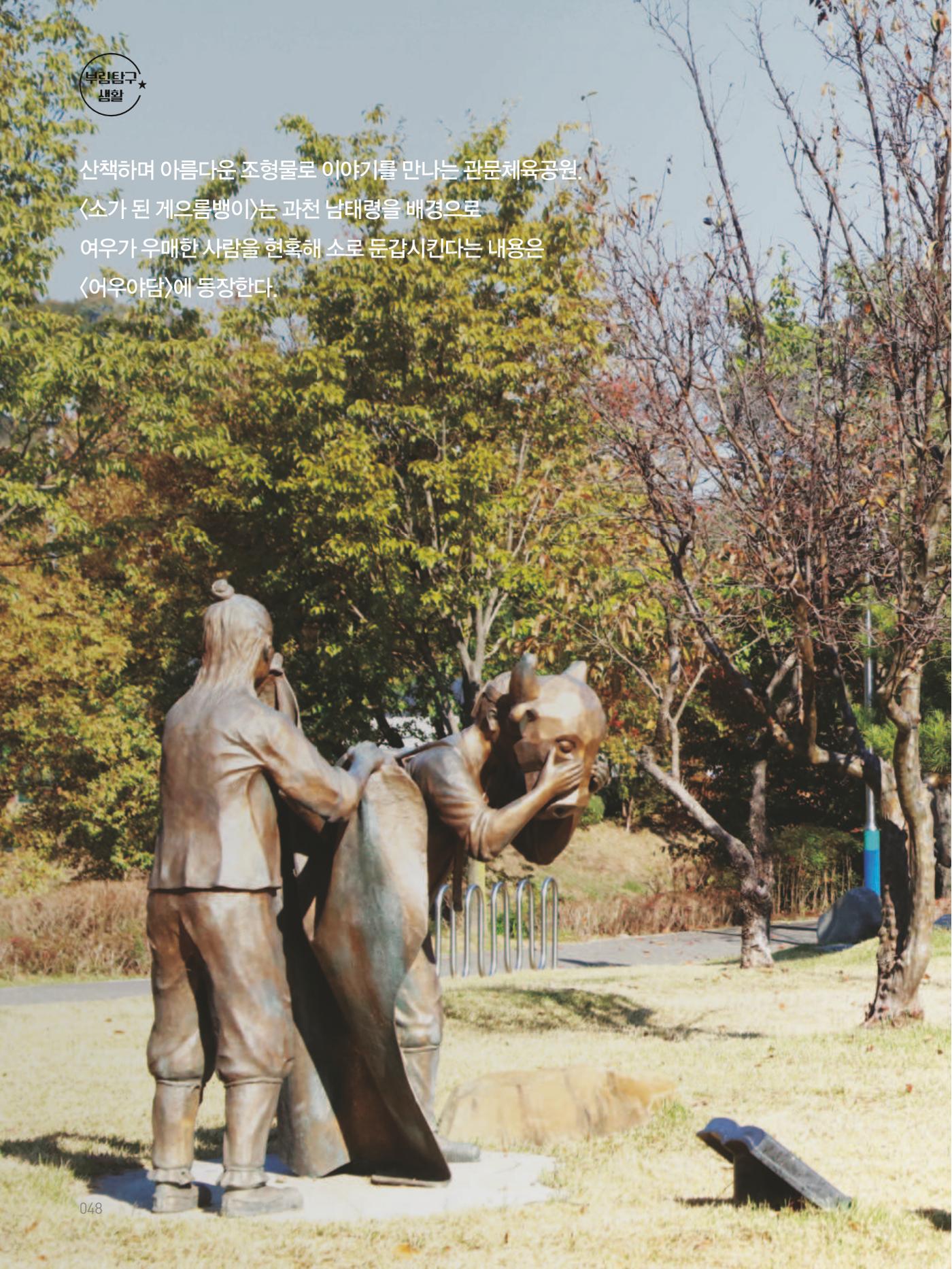 여기, 부림동 50페이지