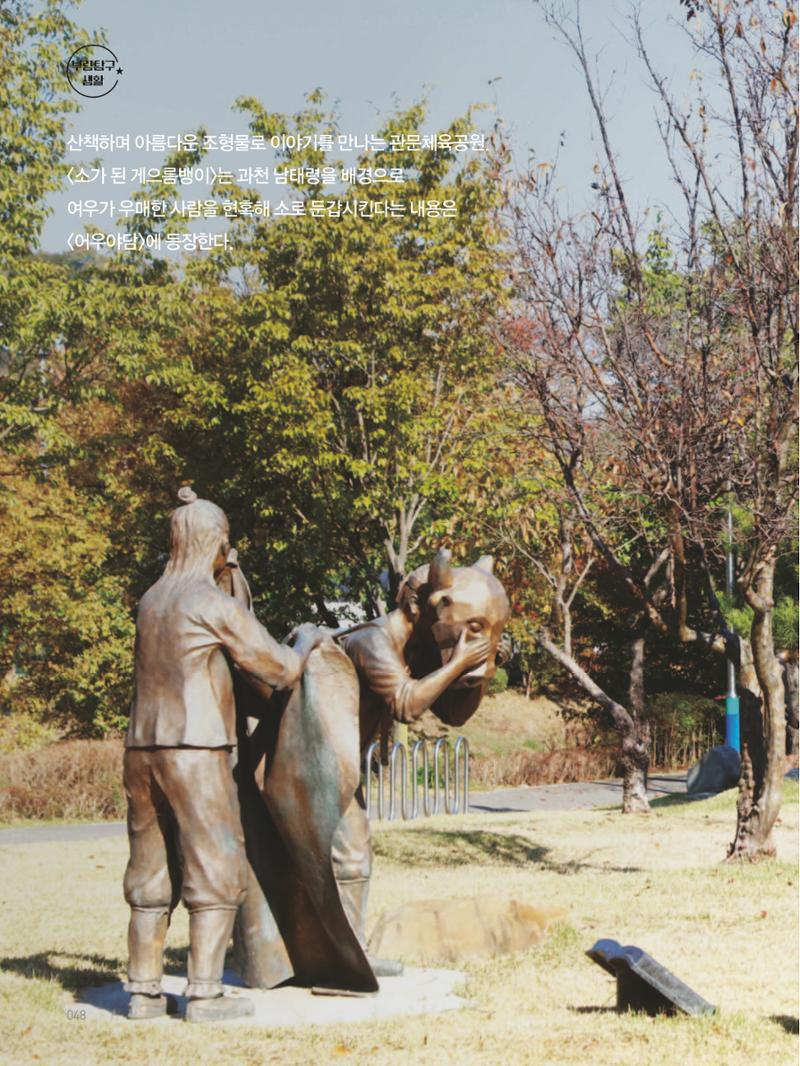 여기, 부림동 50페이지
