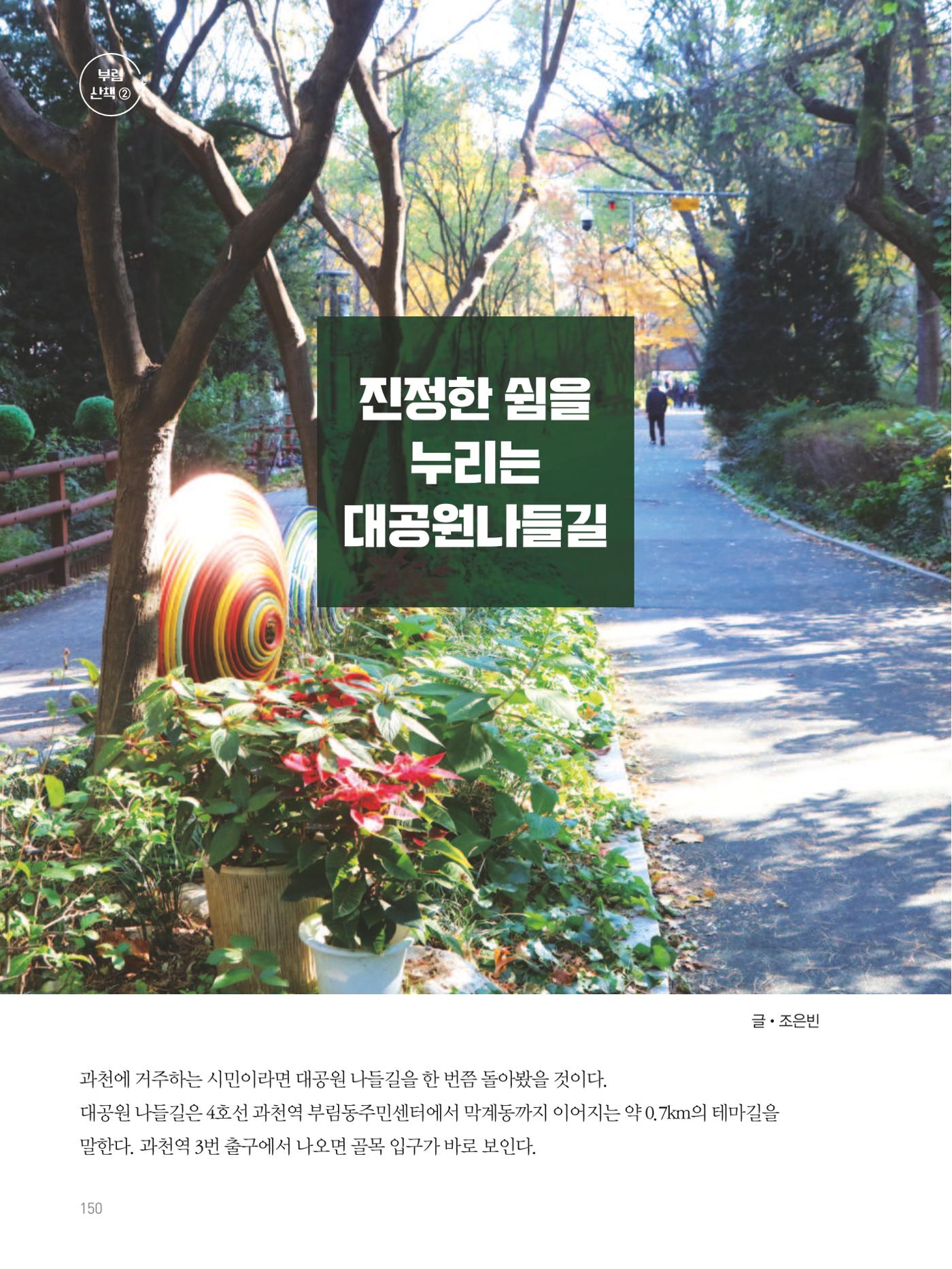 여기, 부림동 152페이지