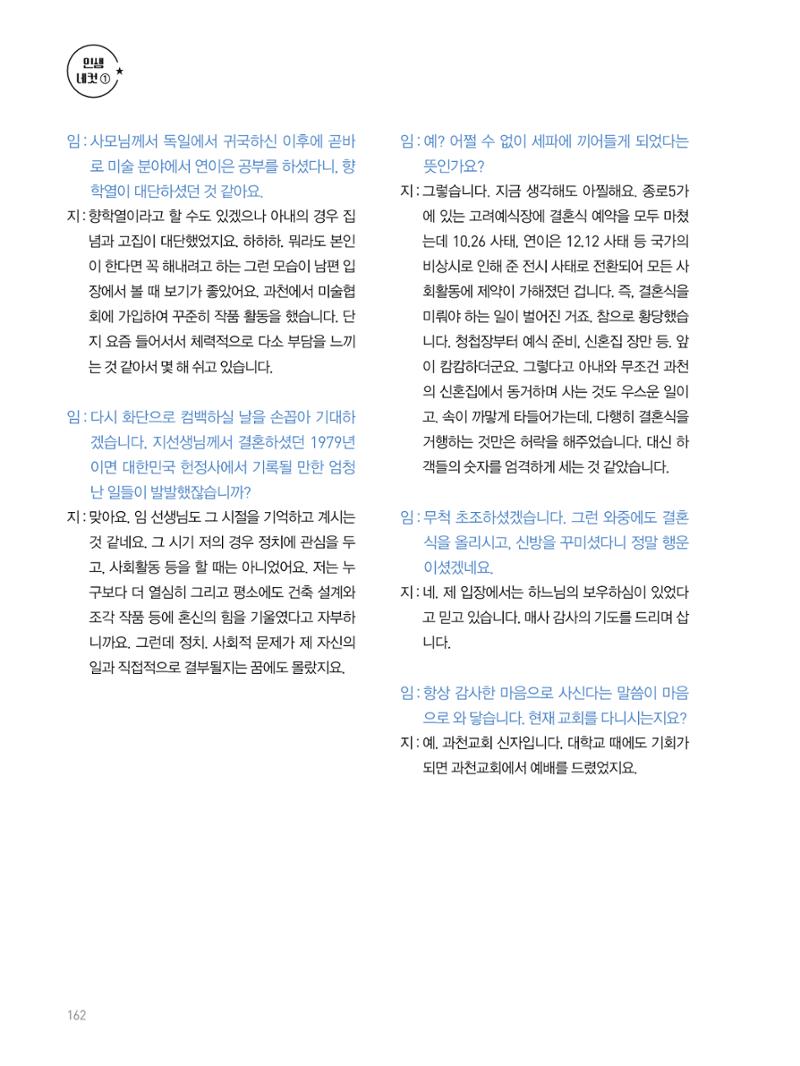 여기, 부림동 164페이지