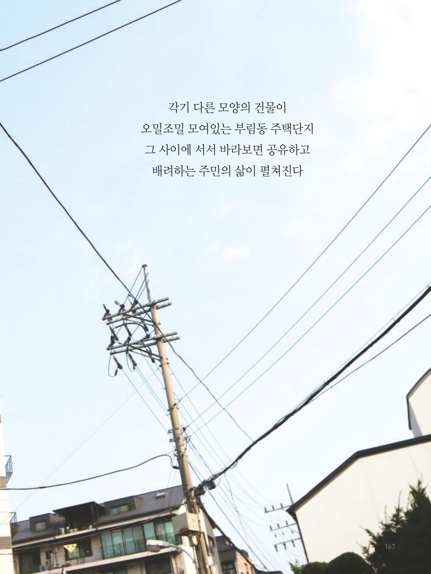 여기, 부림동 169페이지