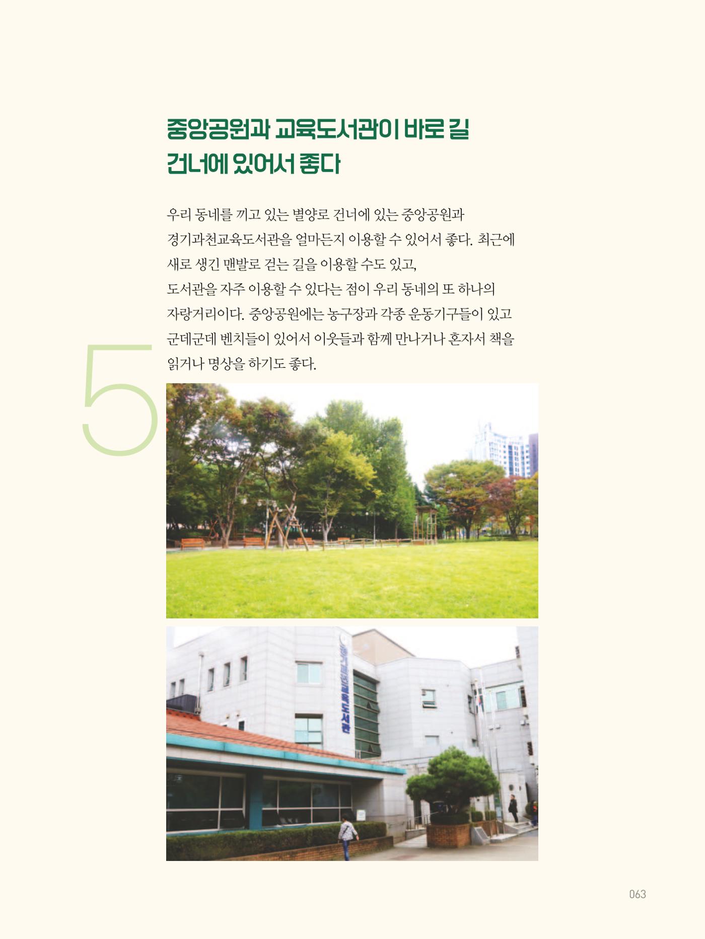 여기, 부림동 65페이지