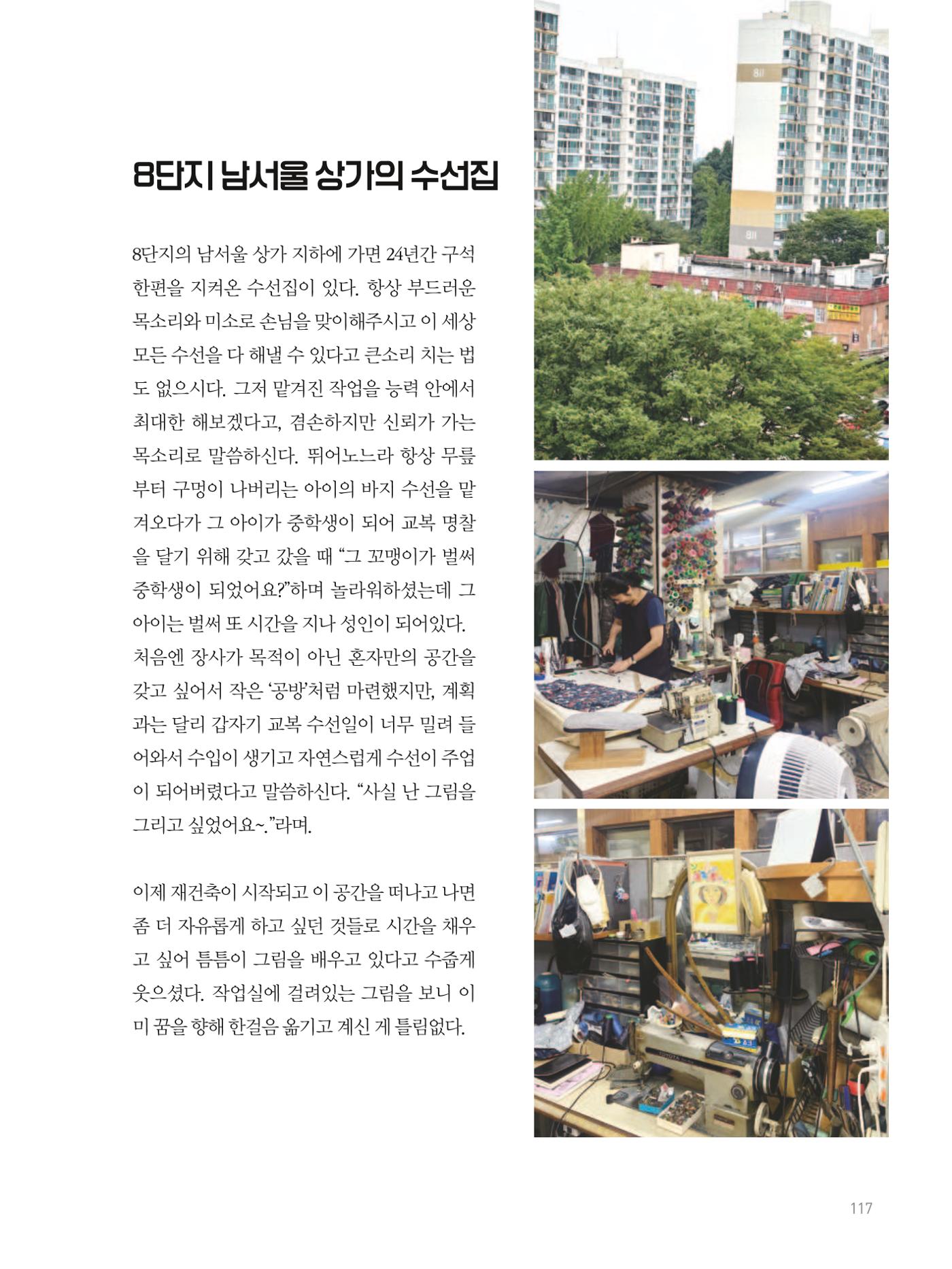 여기, 부림동 119페이지