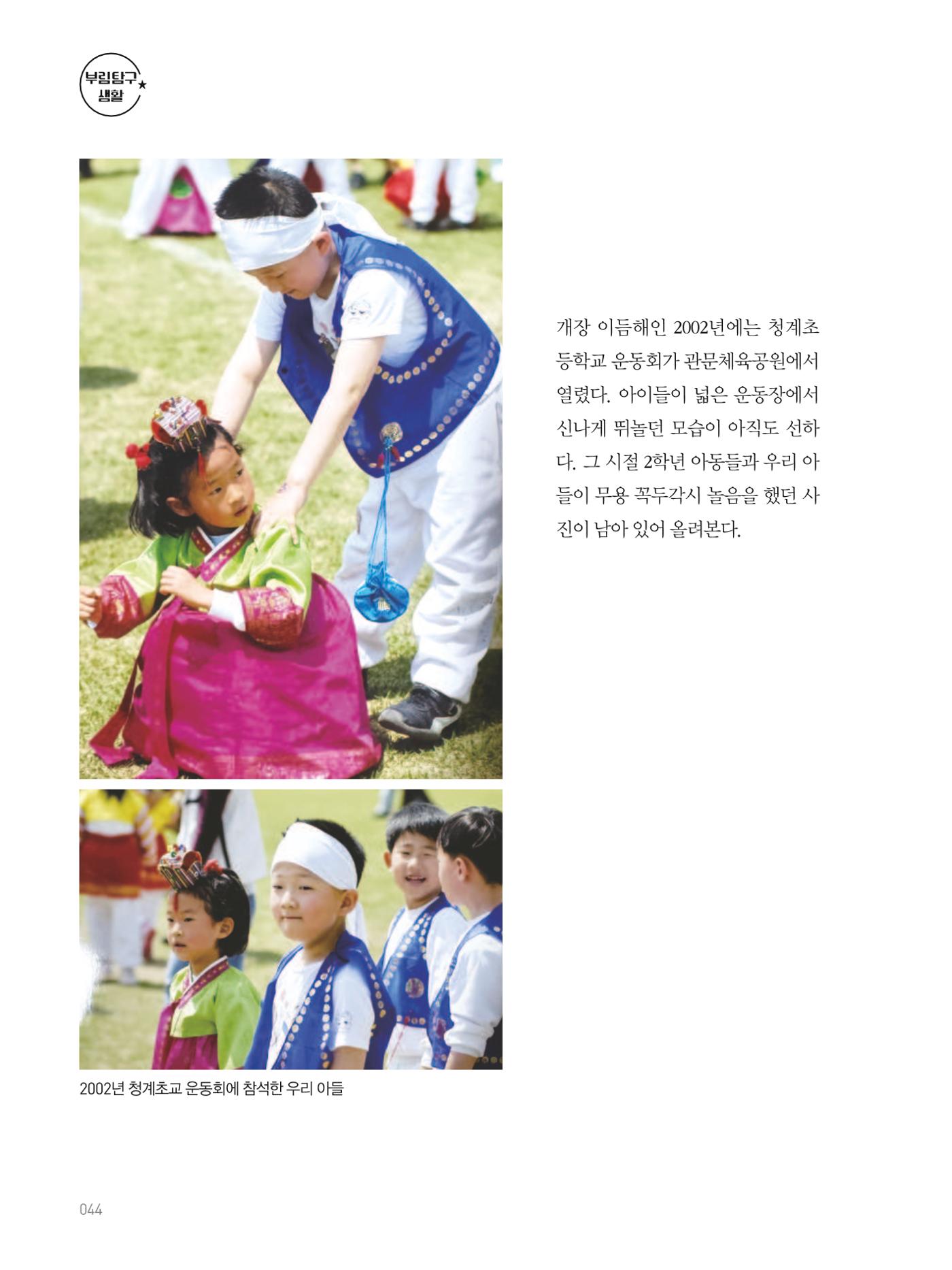 여기, 부림동 46페이지