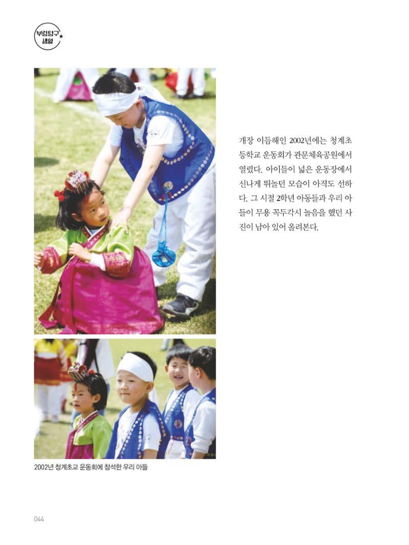 여기, 부림동 46페이지