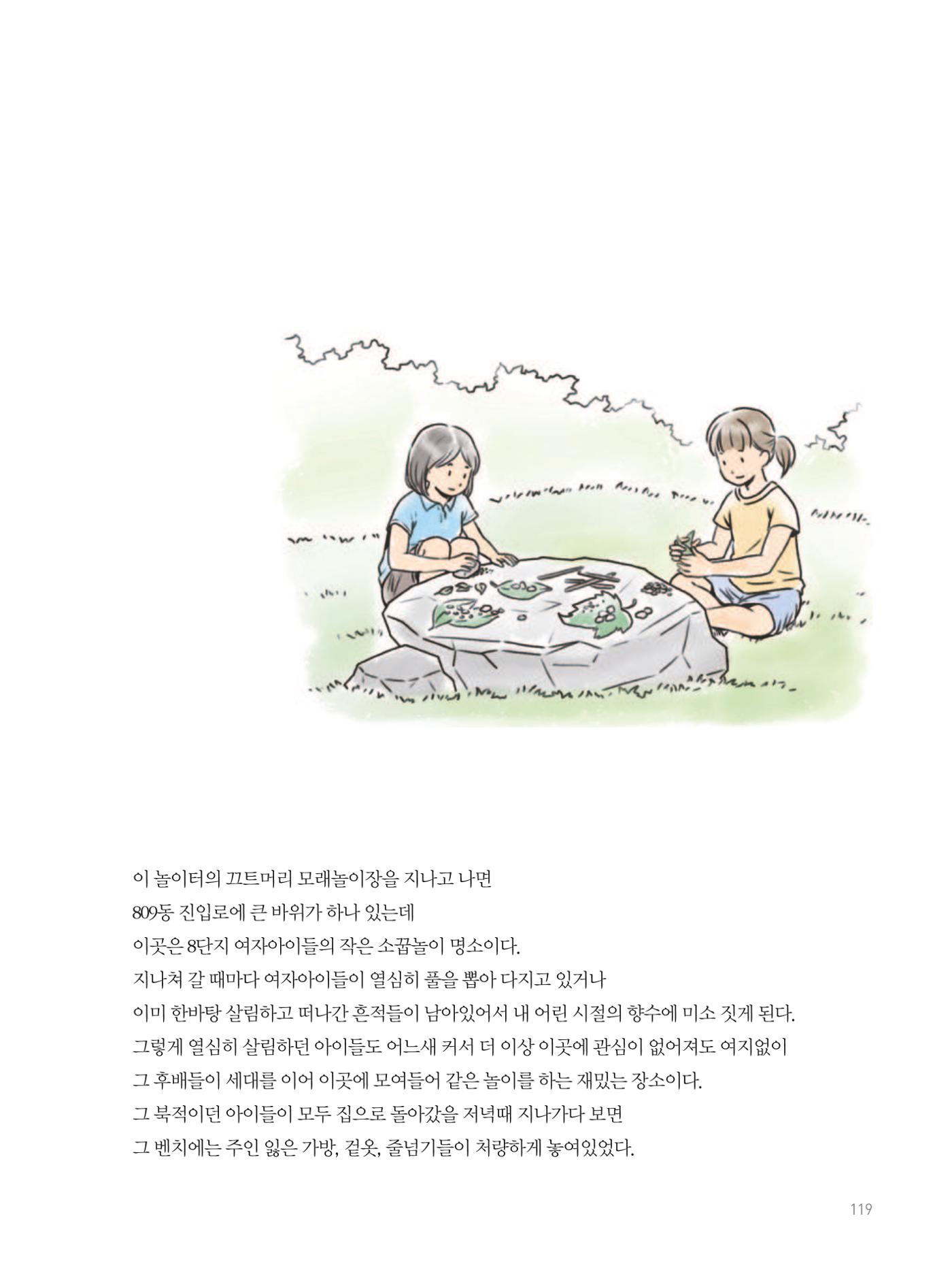 여기, 부림동 121페이지