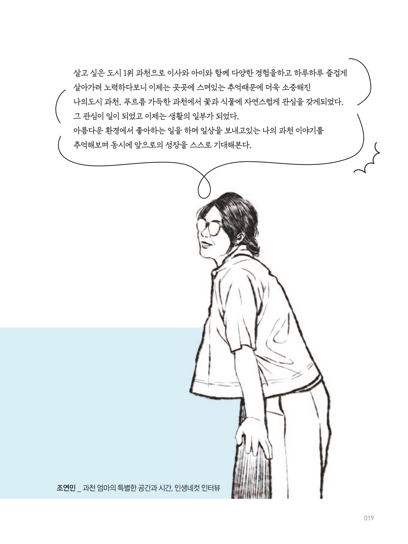 여기, 부림동 21페이지
