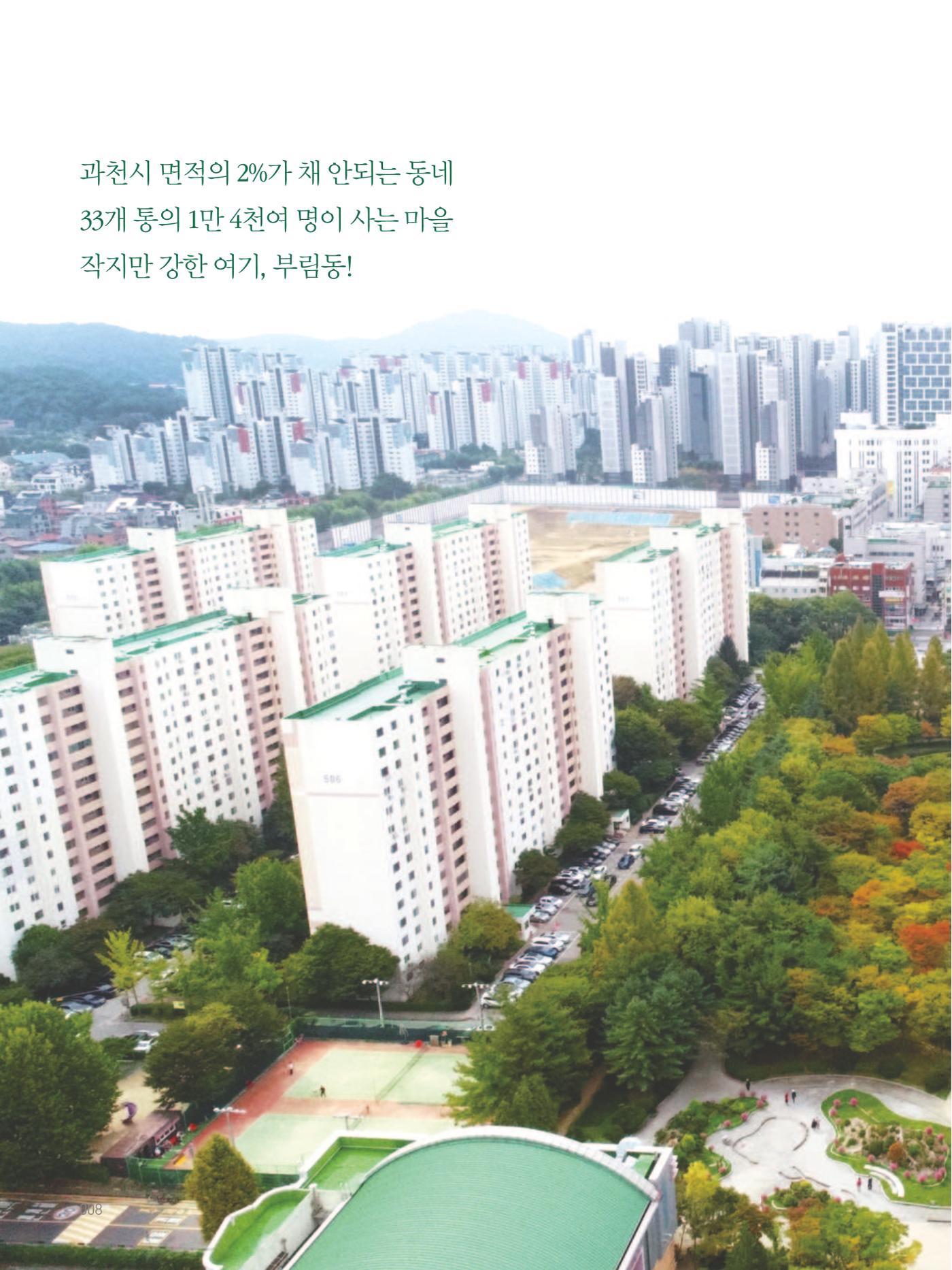 여기, 부림동 10페이지