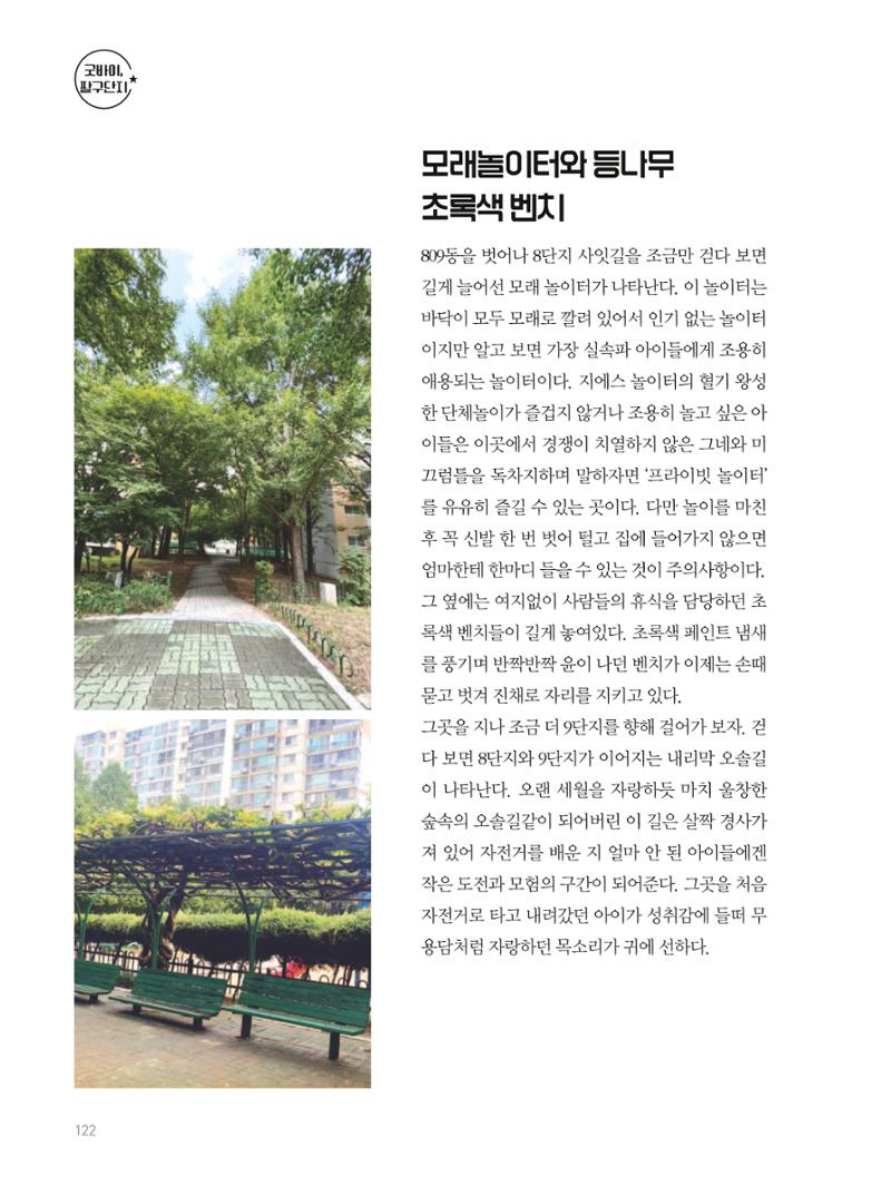 여기, 부림동 124페이지