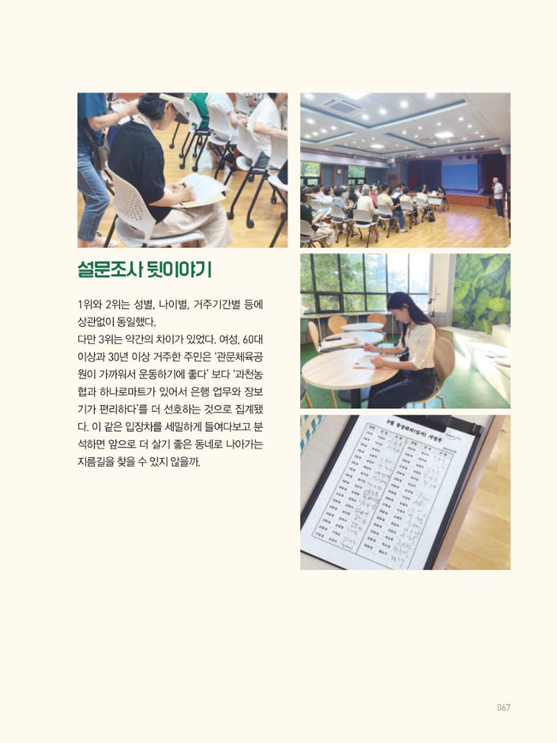 여기, 부림동 69페이지