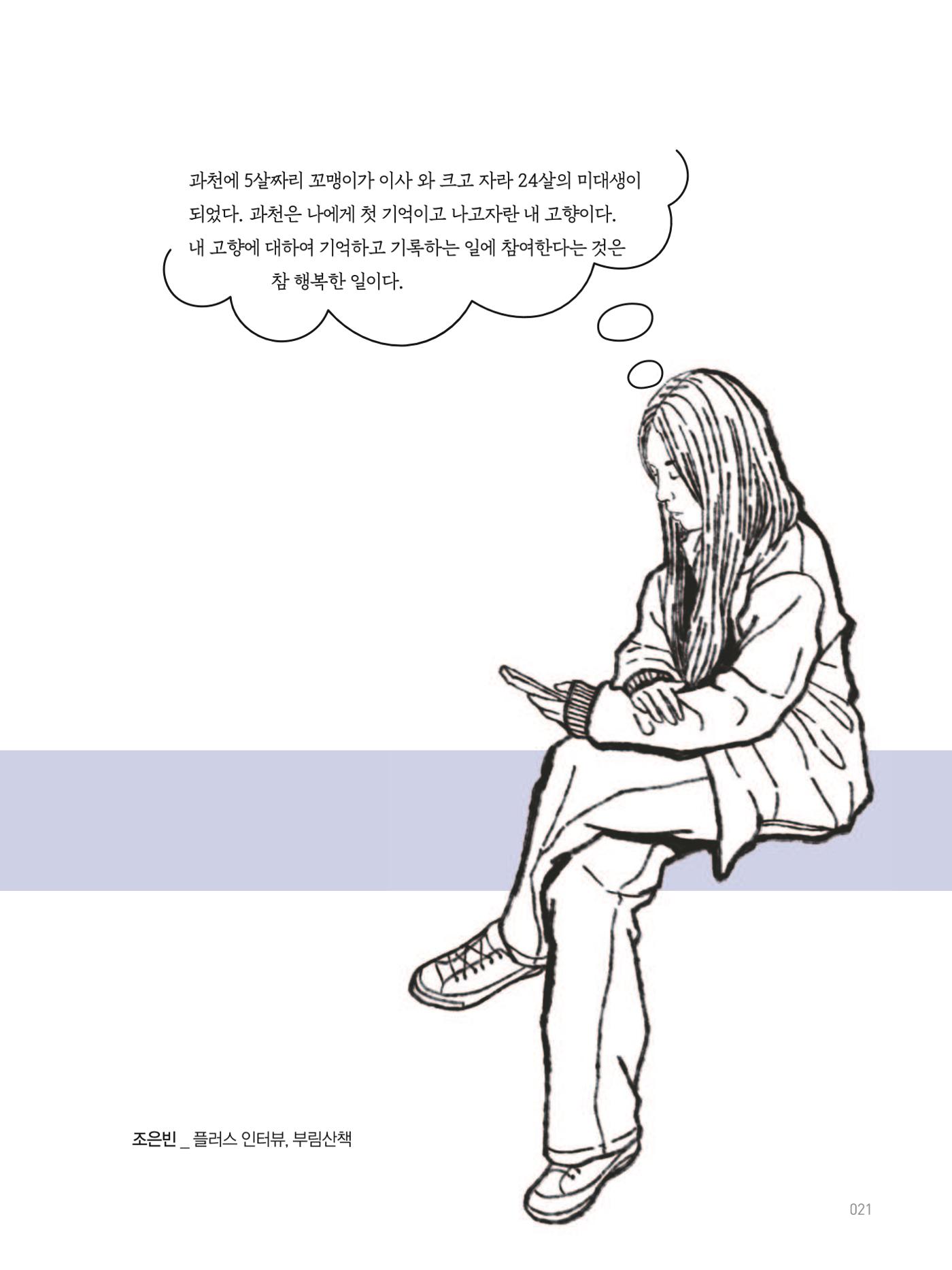 여기, 부림동 23페이지