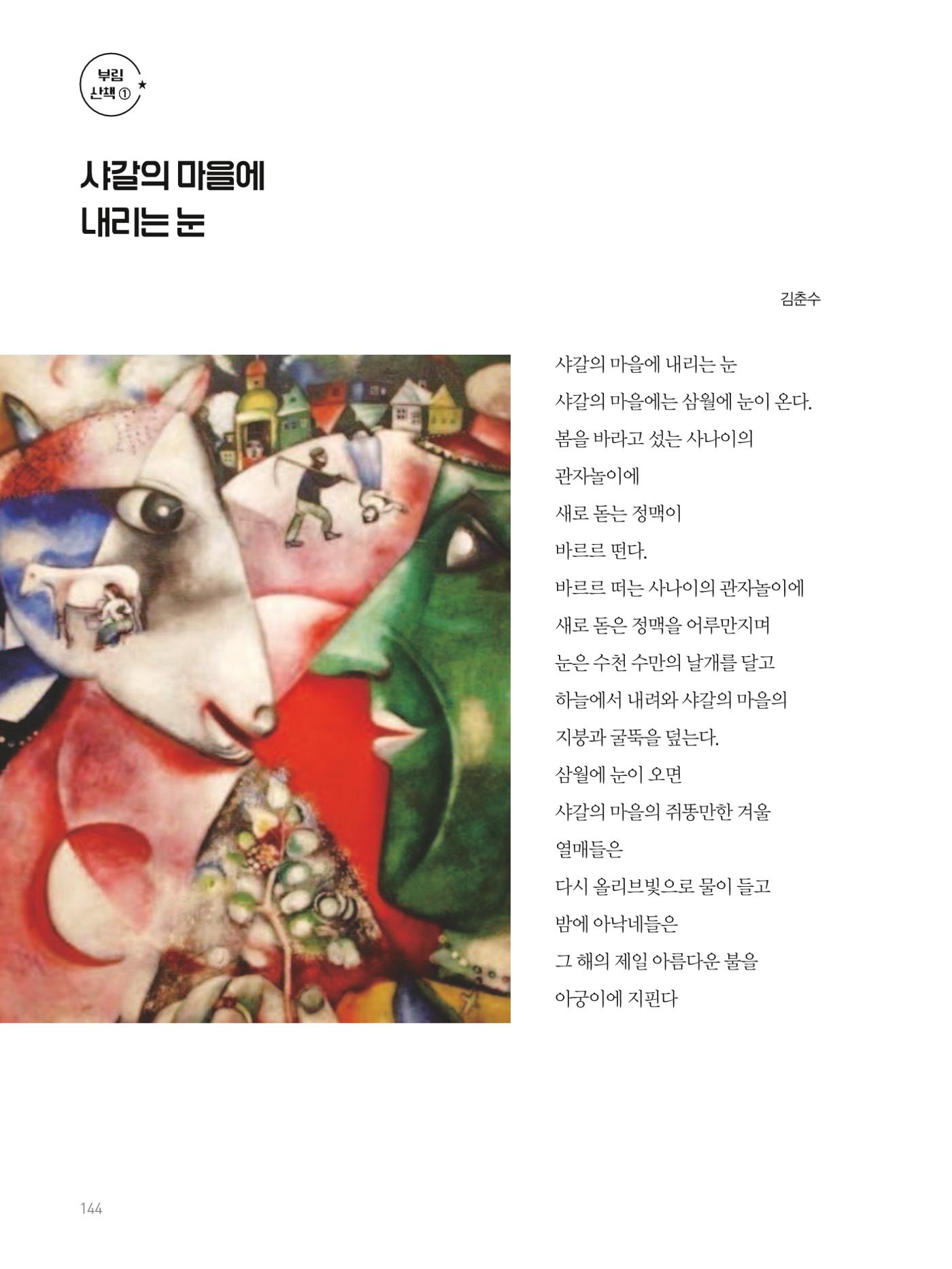 여기, 부림동 146페이지