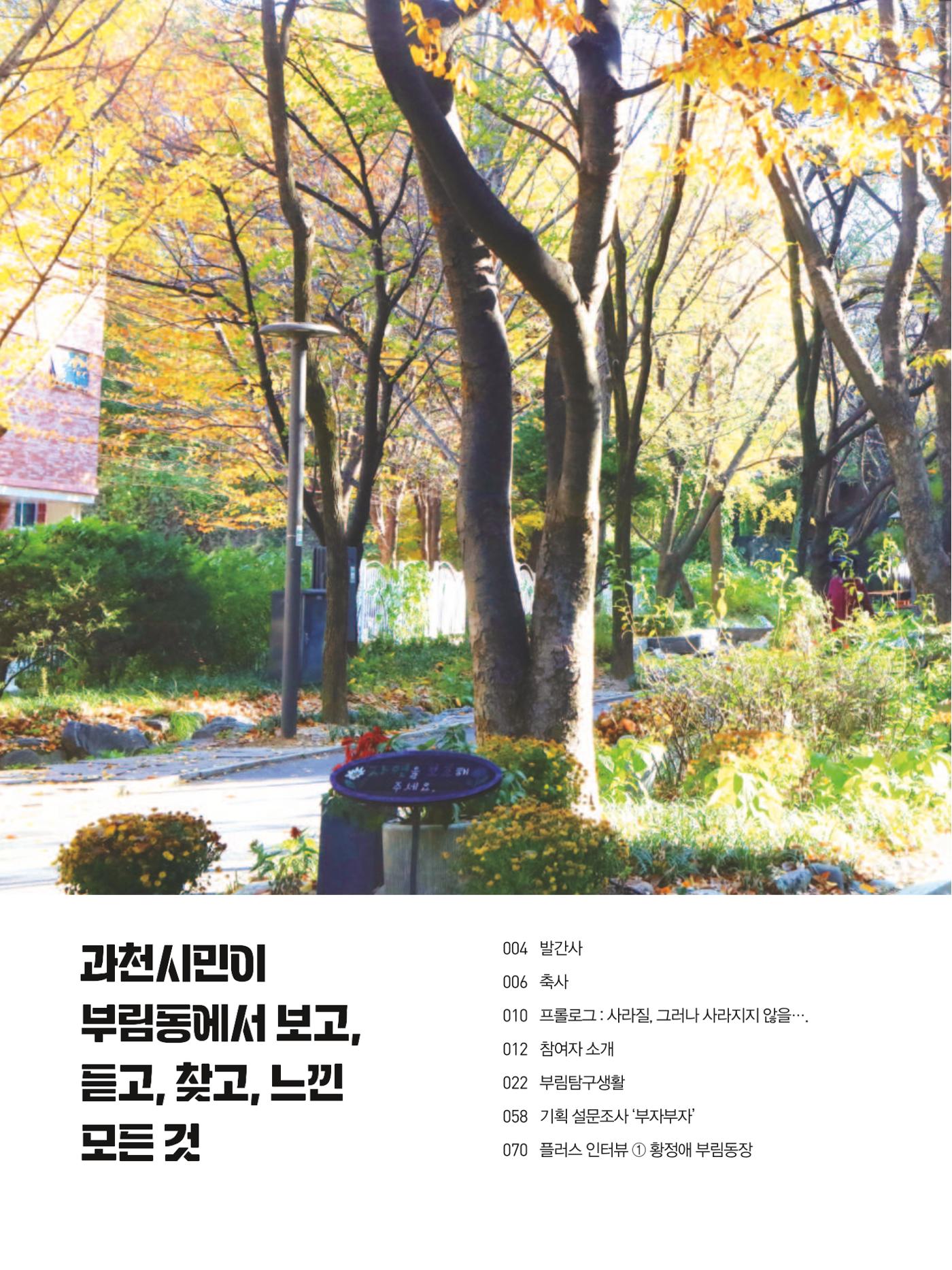 여기, 부림동 4페이지