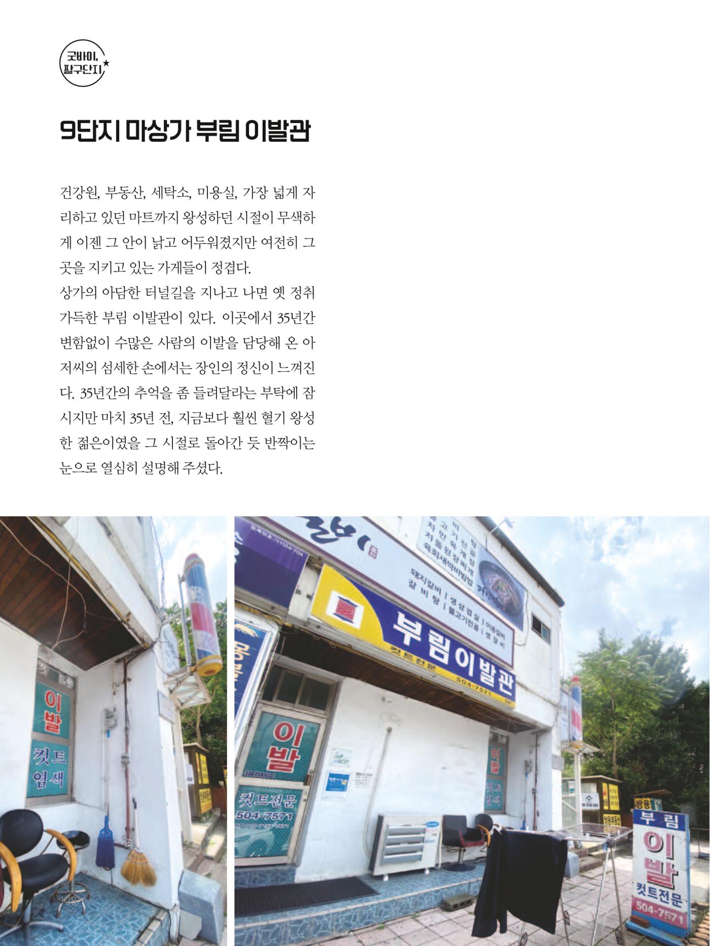 여기, 부림동 130페이지