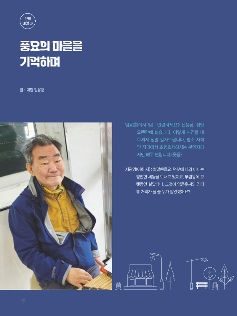 여기, 부림동 160페이지