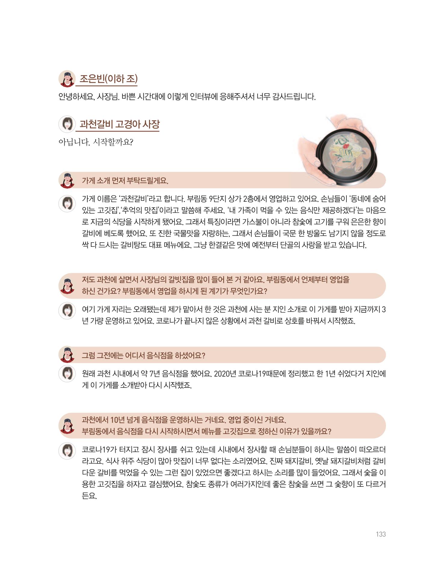 여기, 부림동 135페이지
