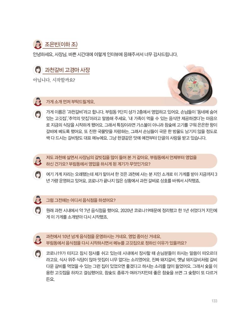 여기, 부림동 135페이지
