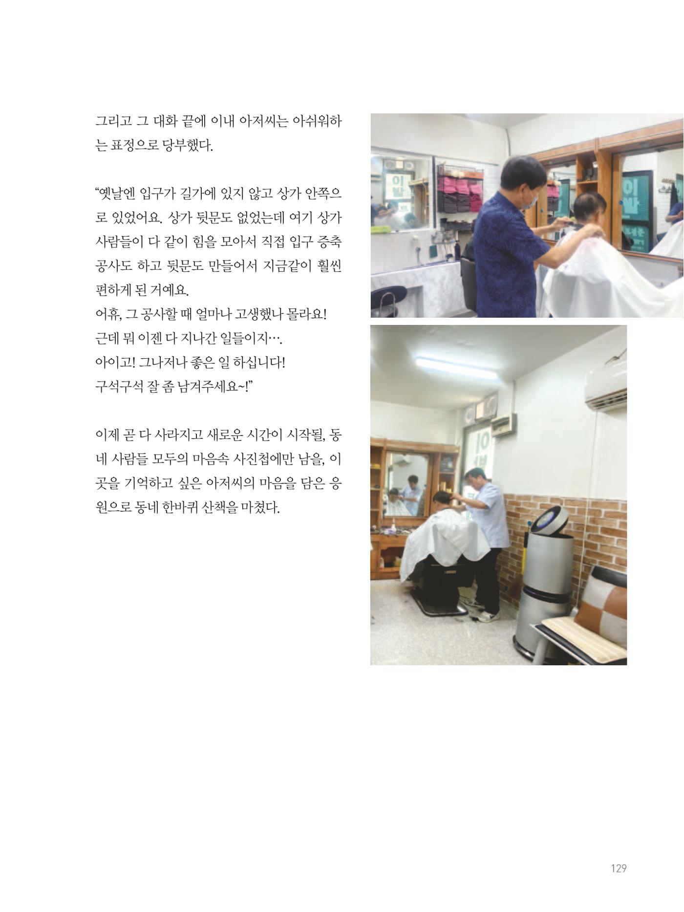 여기, 부림동 131페이지