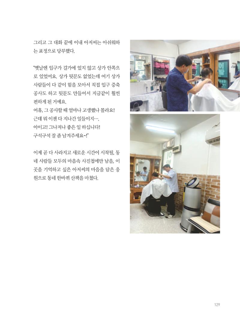 여기, 부림동 131페이지