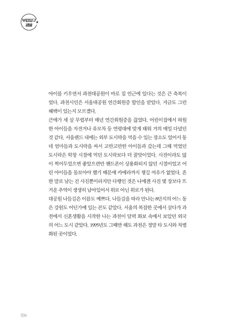 여기, 부림동 36페이지