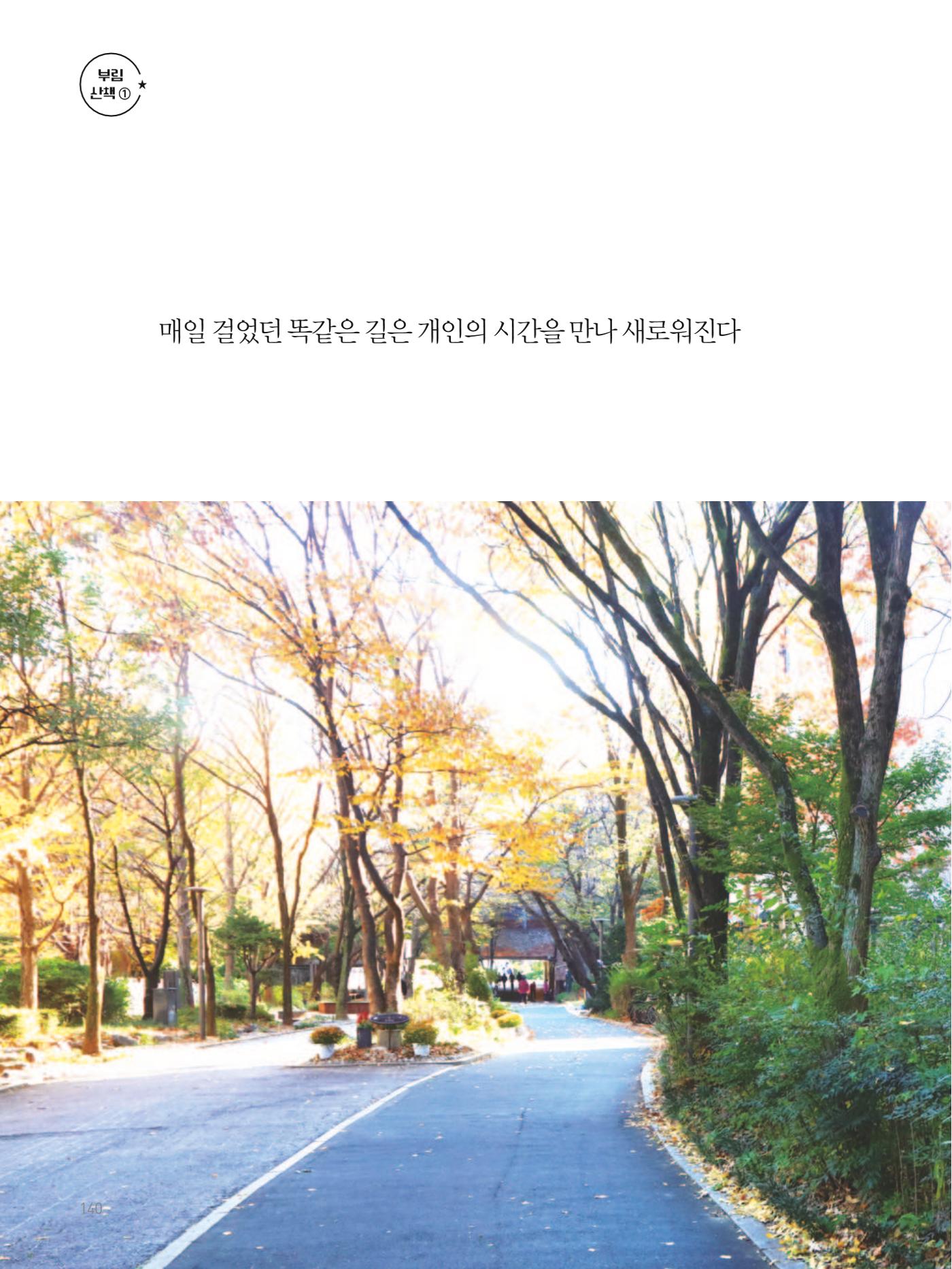 여기, 부림동 142페이지