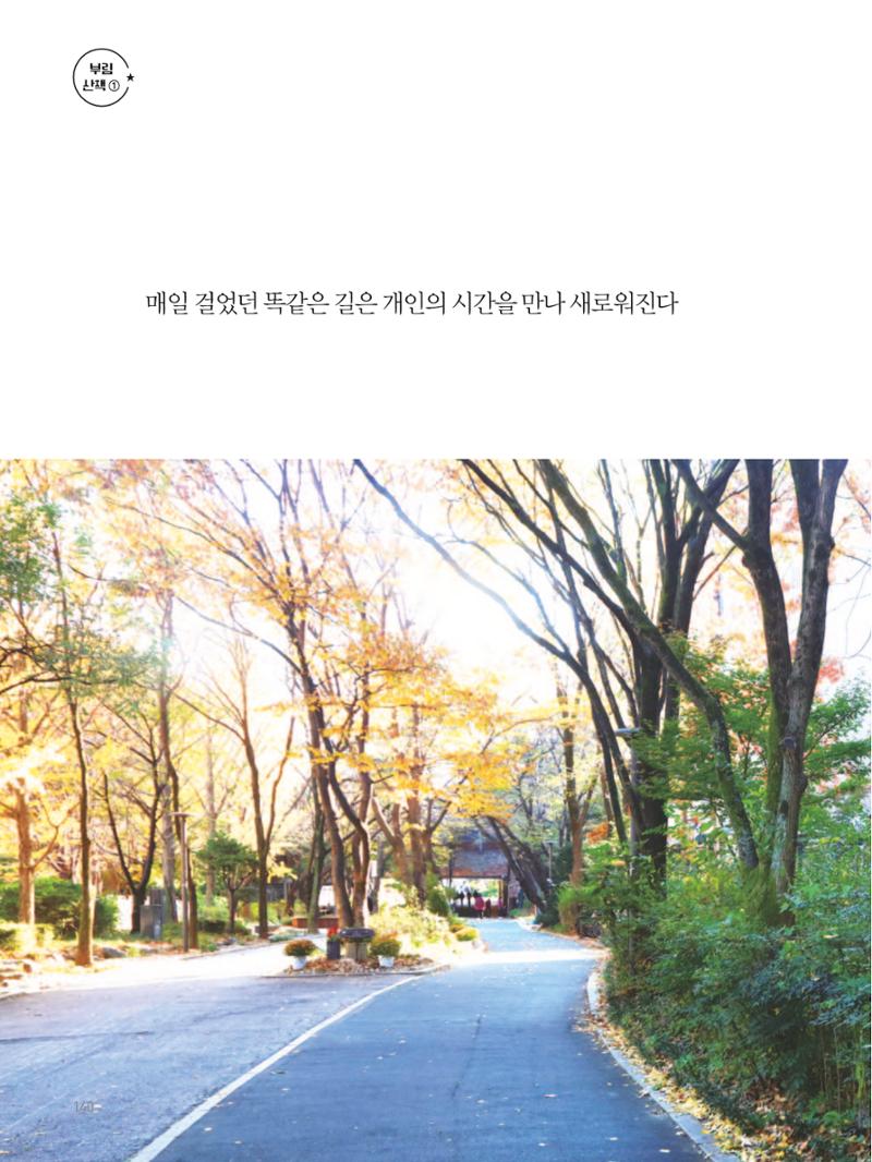 여기, 부림동 142페이지