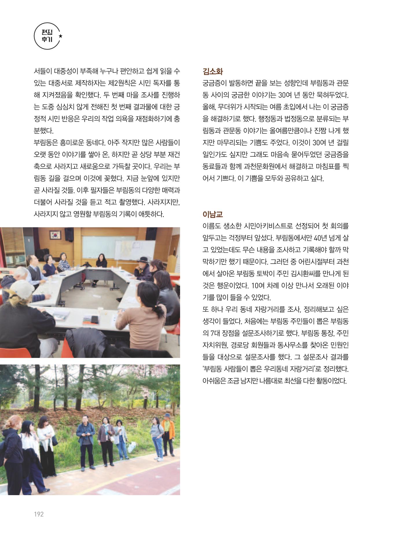 여기, 부림동 194페이지