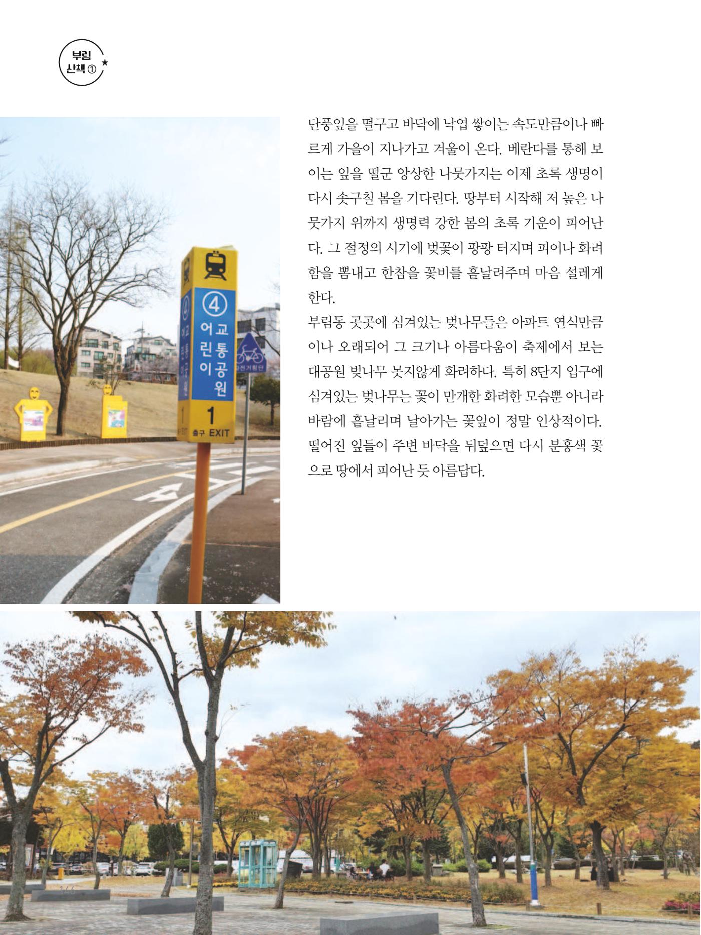 여기, 부림동 148페이지