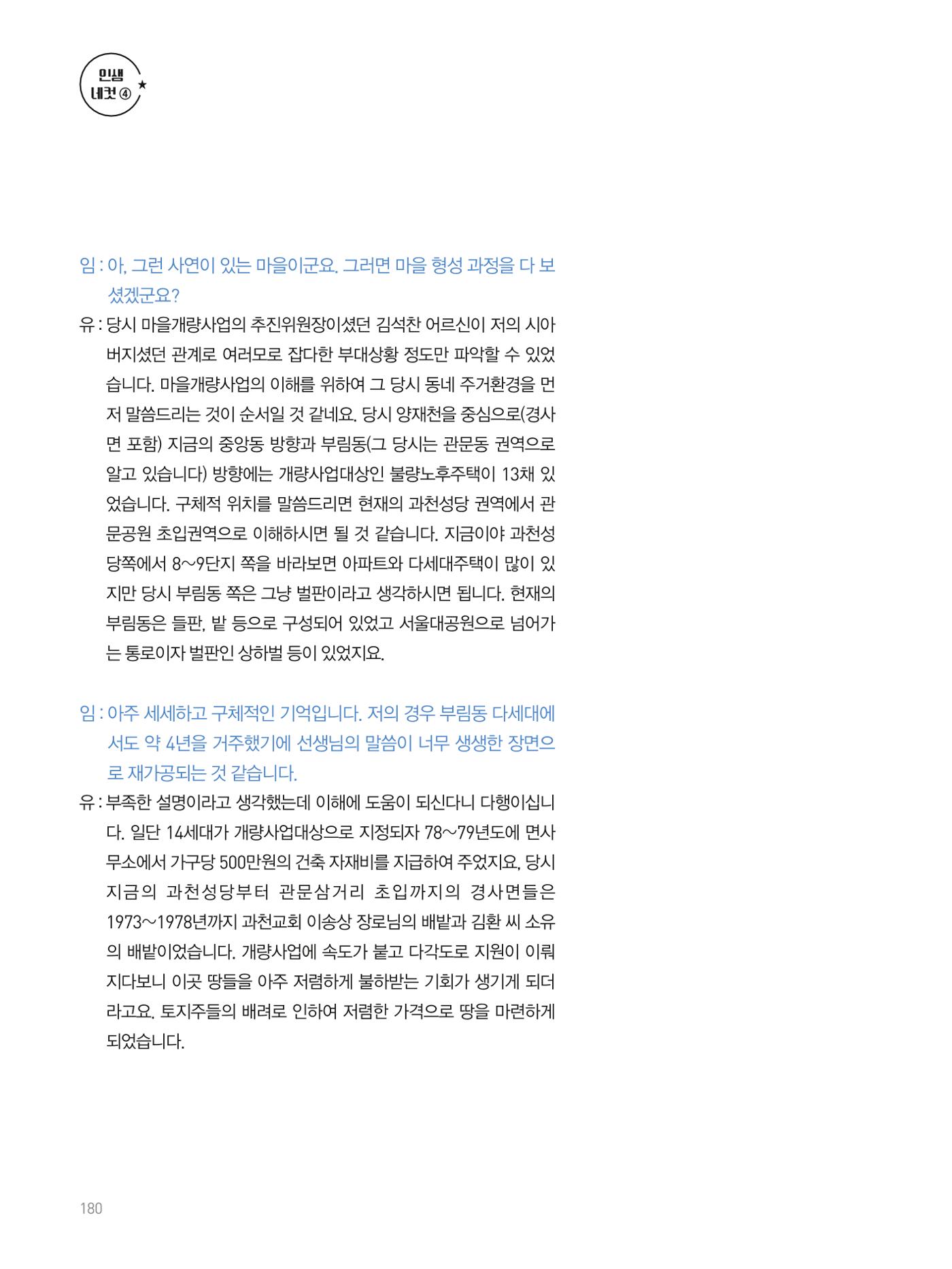 여기, 부림동 182페이지