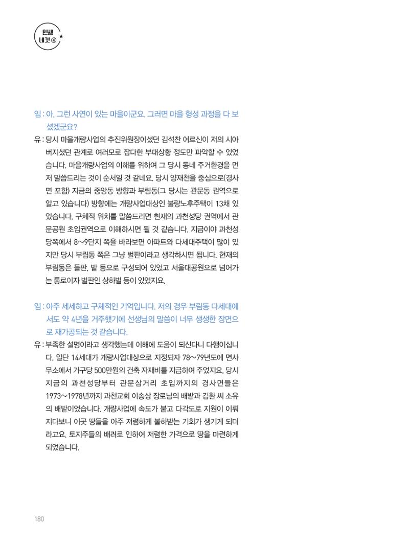 여기, 부림동 182페이지