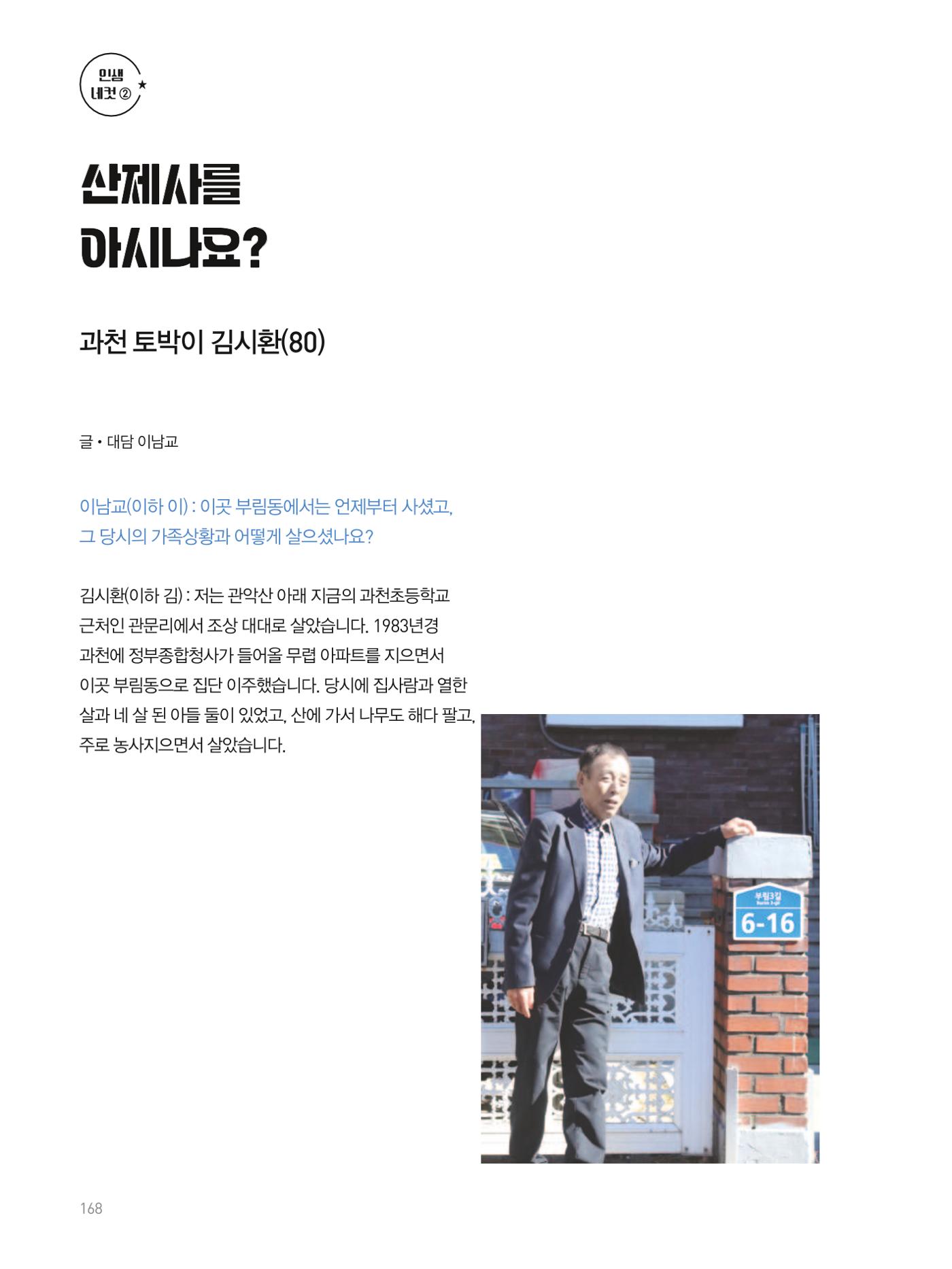 여기, 부림동 170페이지