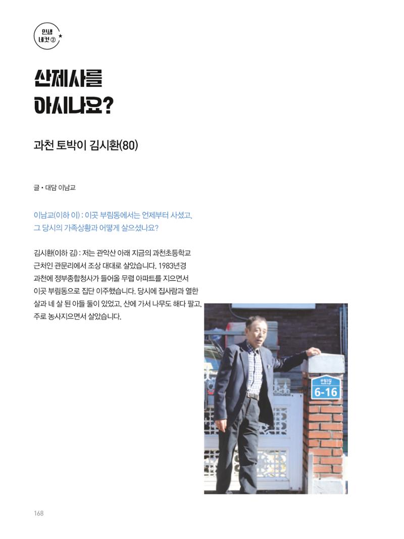 여기, 부림동 170페이지
