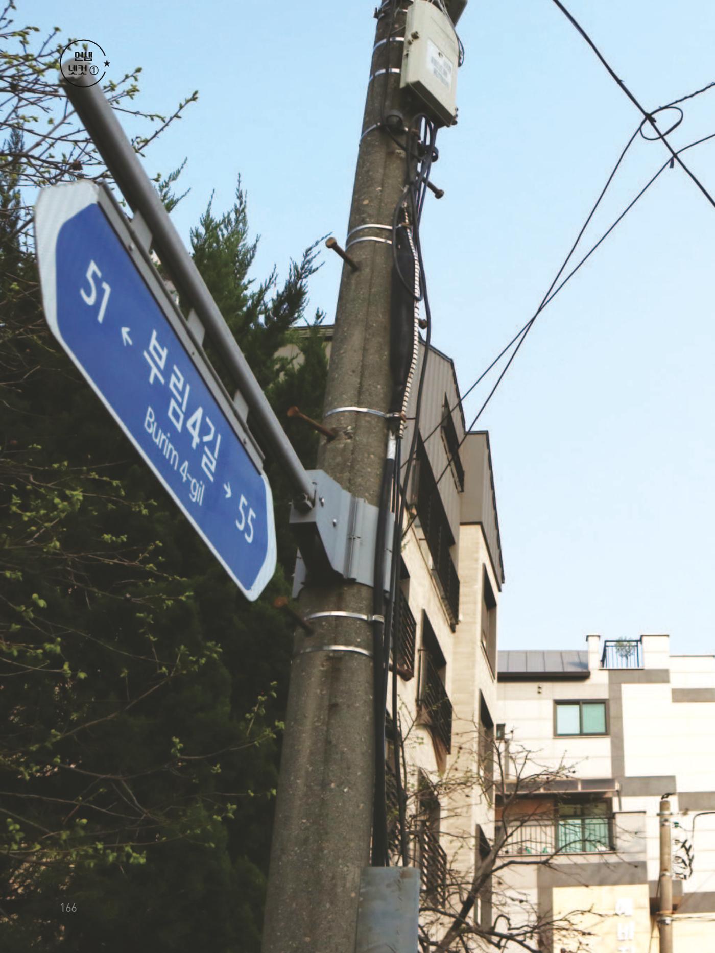 여기, 부림동 168페이지