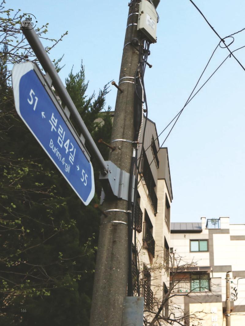 여기, 부림동 168페이지