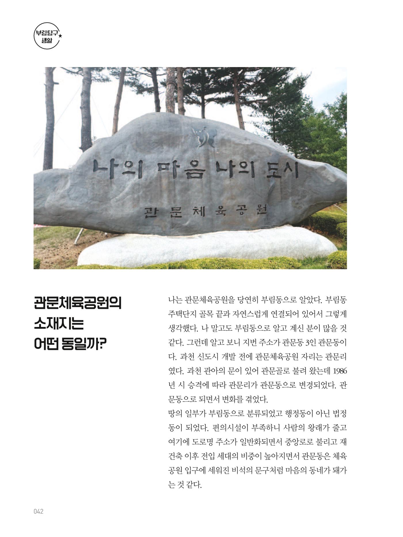 여기, 부림동 44페이지
