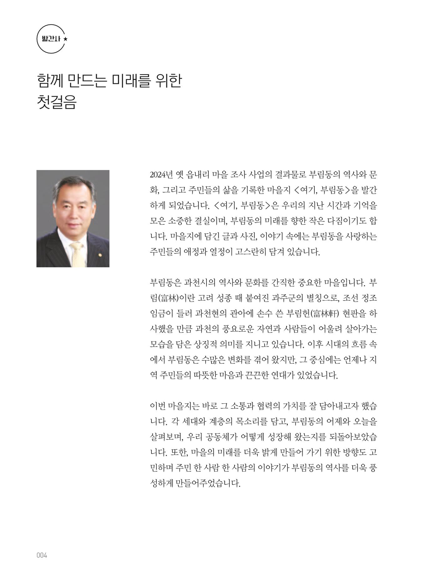 여기, 부림동 6페이지