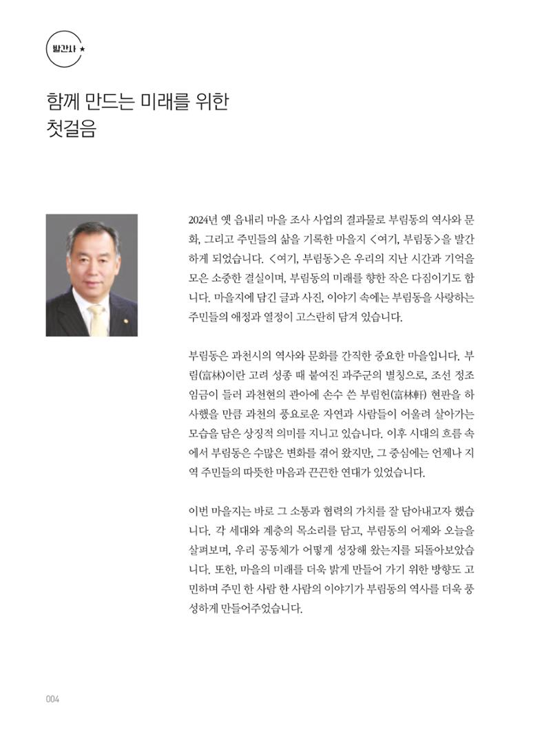 여기, 부림동 6페이지