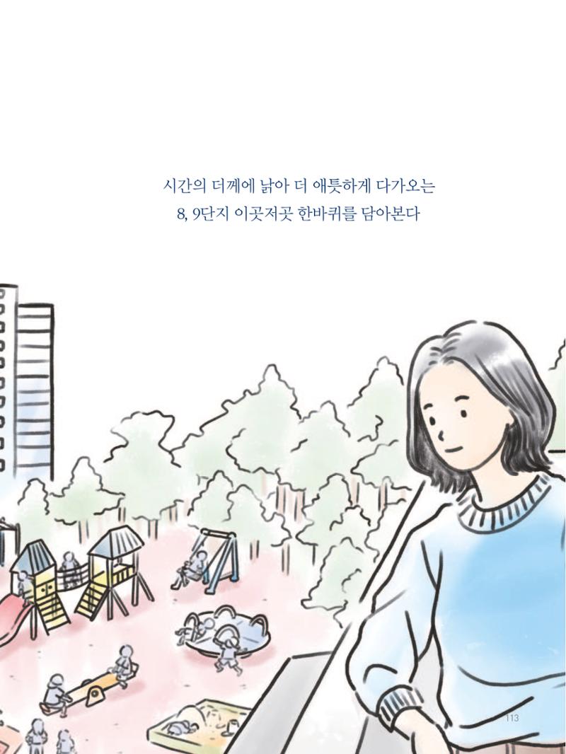 여기, 부림동 115페이지