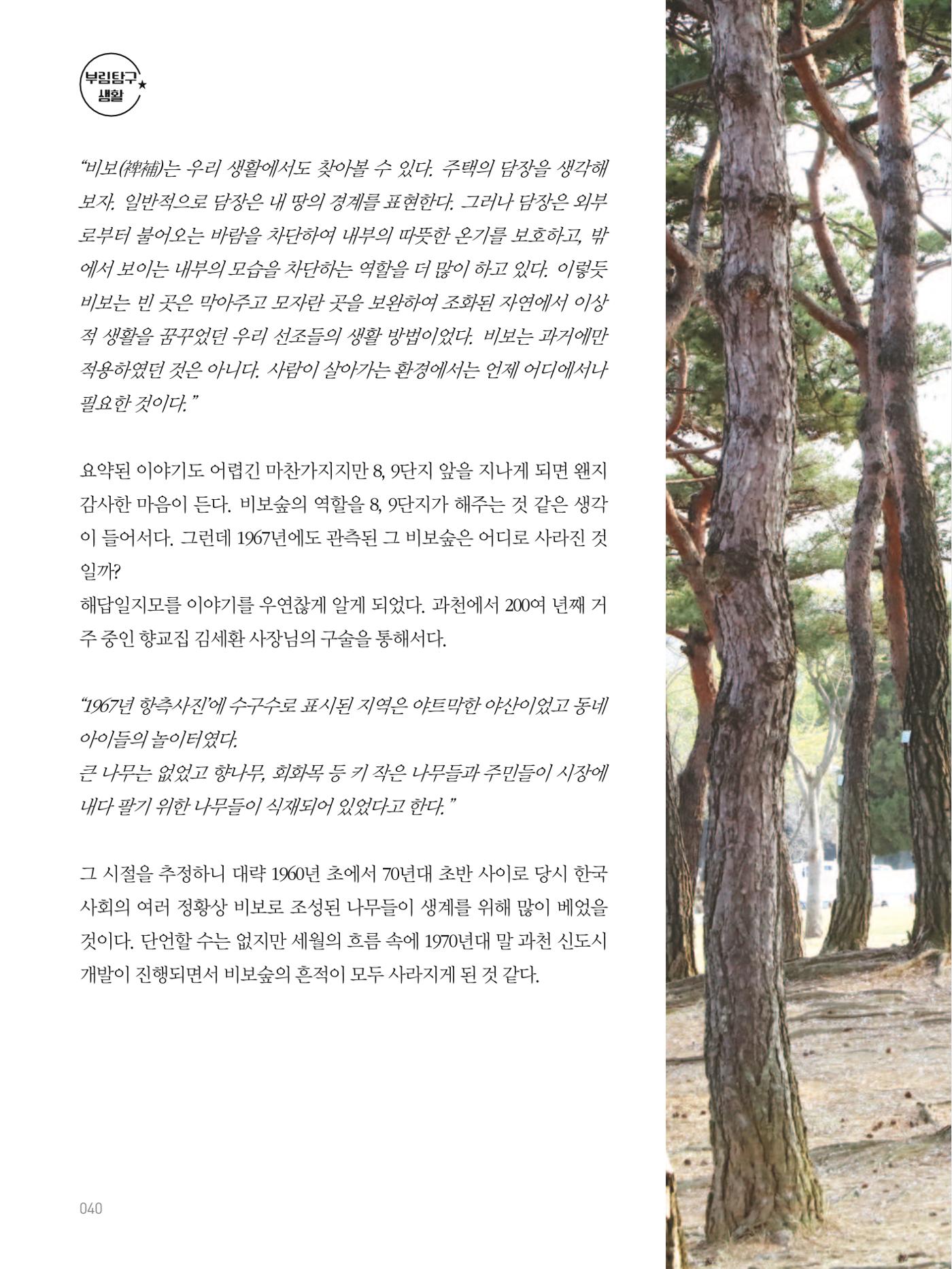 여기, 부림동 42페이지