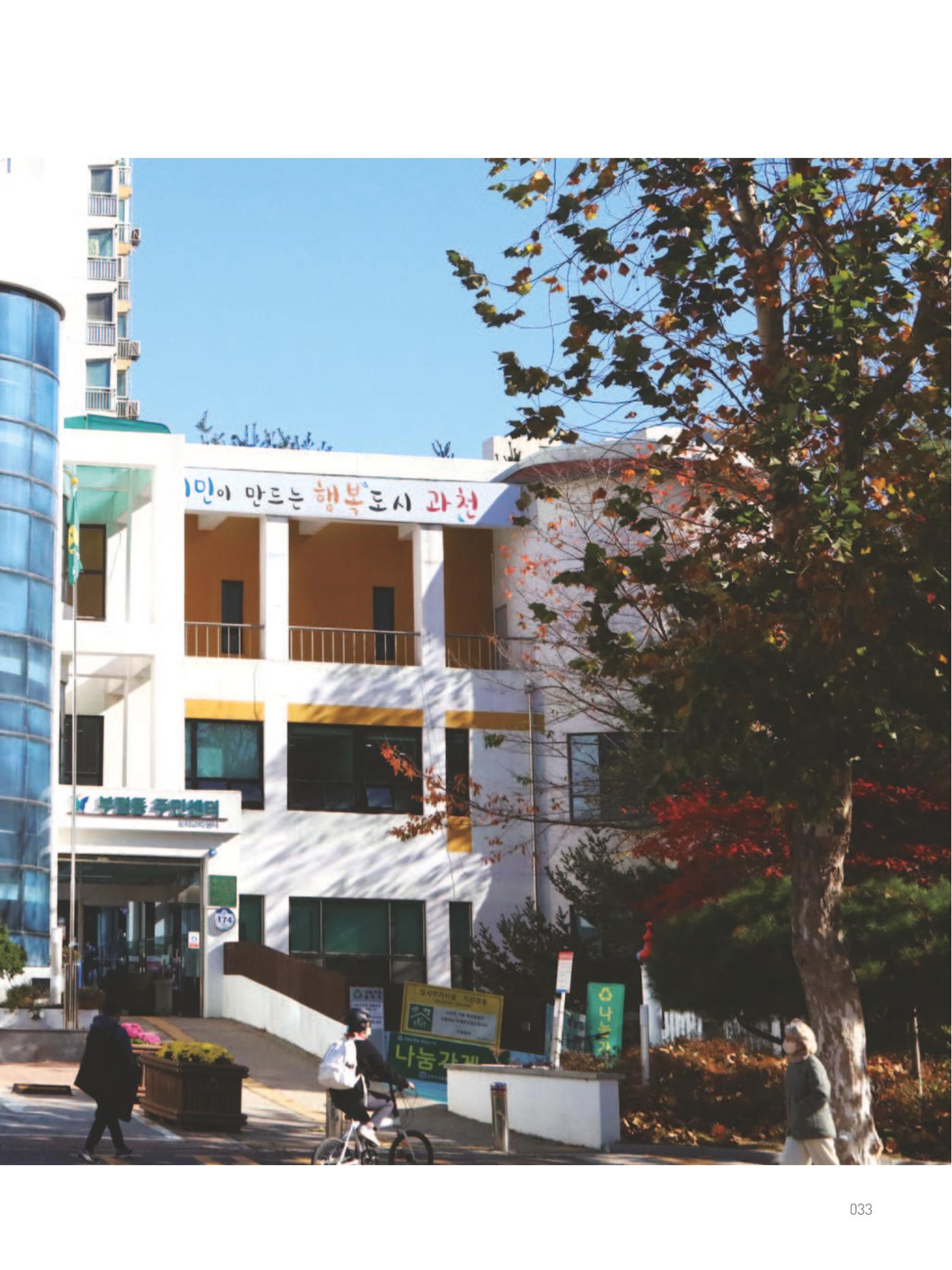 여기, 부림동 35페이지