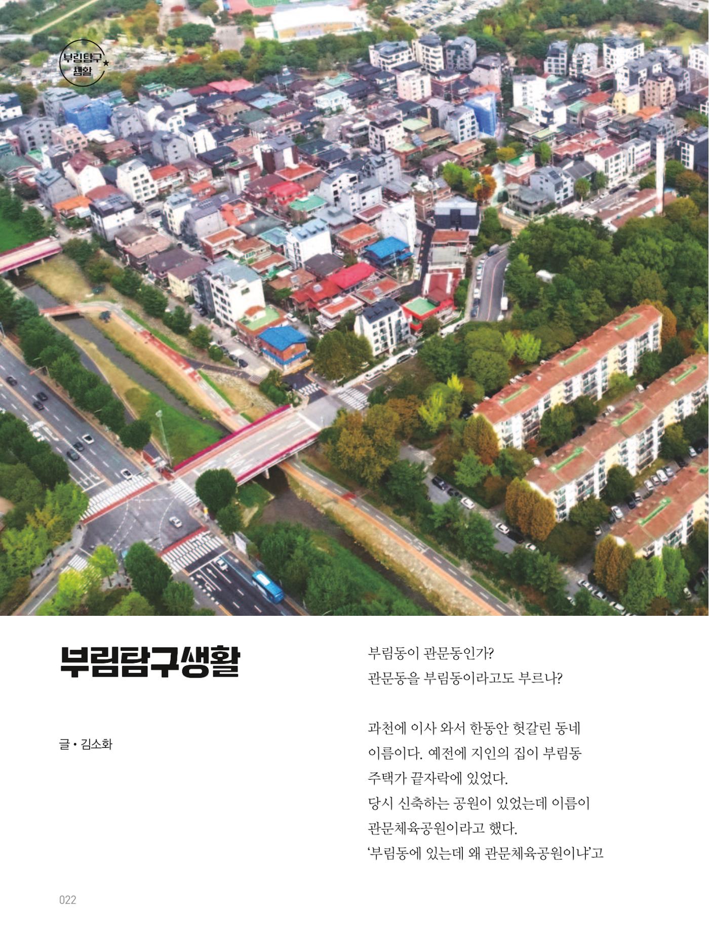 여기, 부림동 24페이지