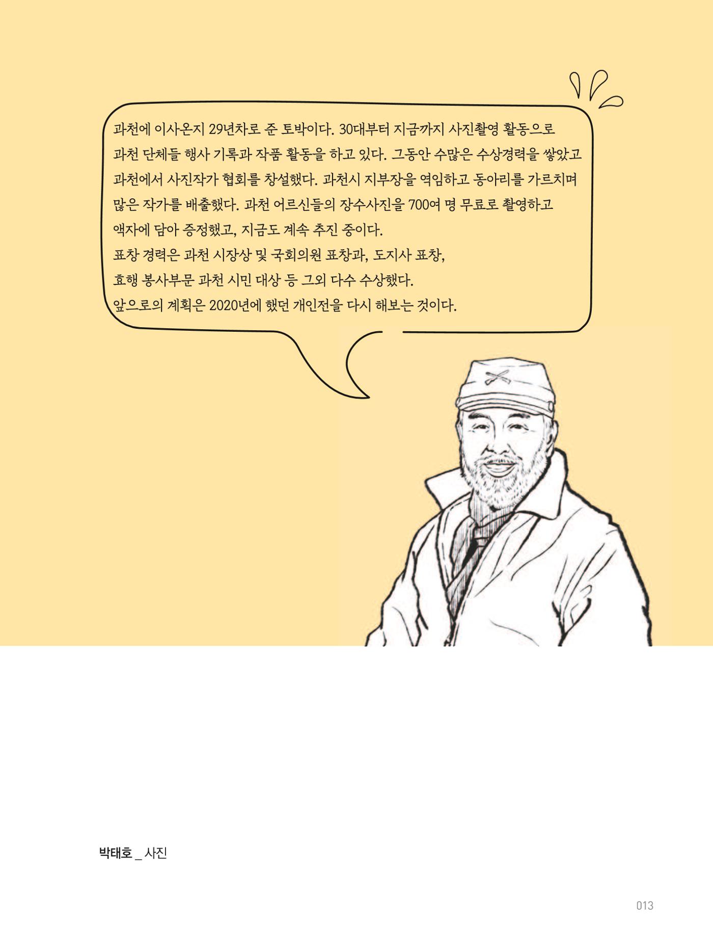 여기, 부림동 15페이지