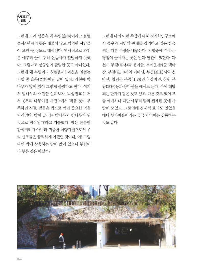 여기, 부림동 28페이지