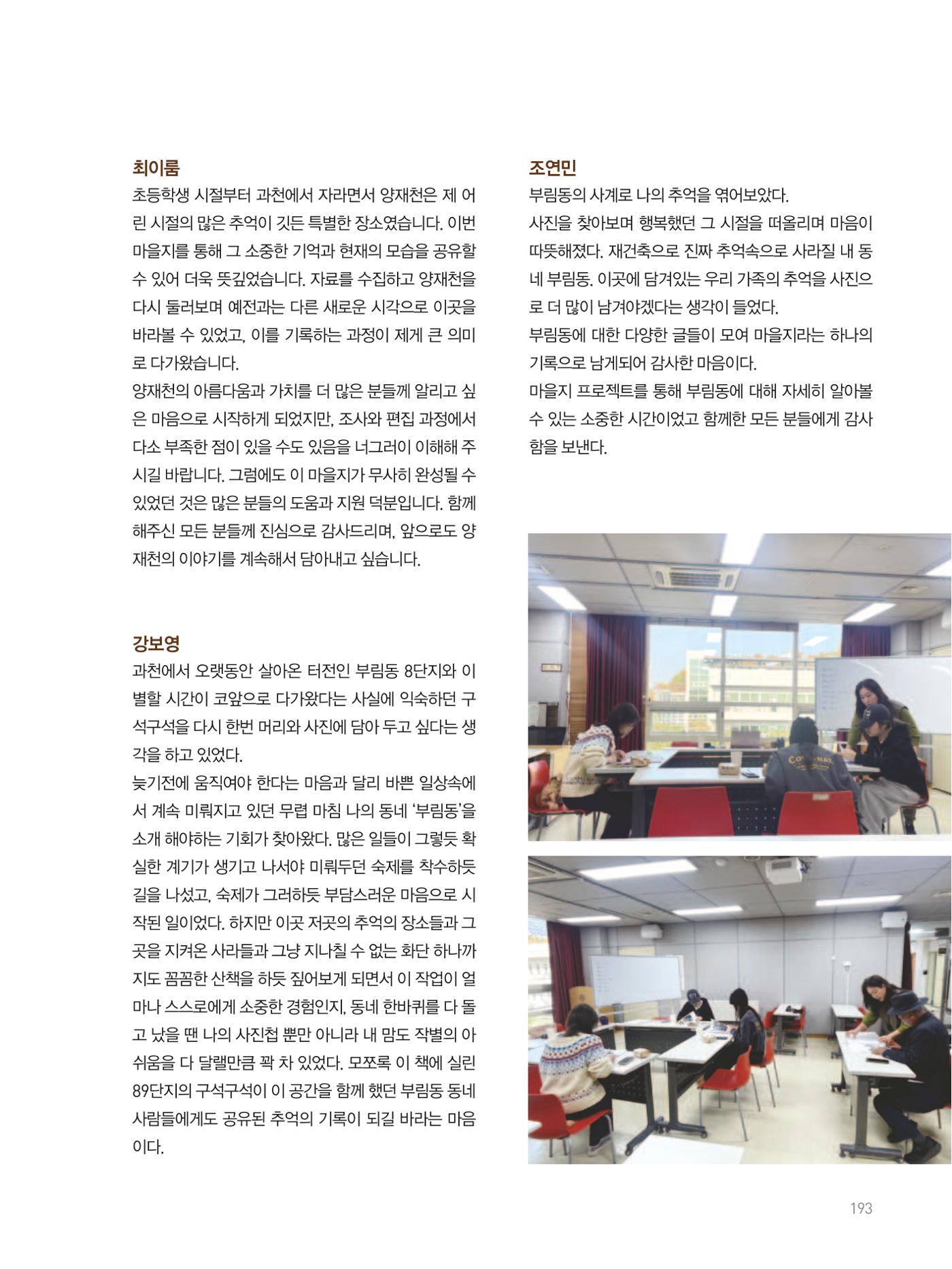 여기, 부림동 195페이지