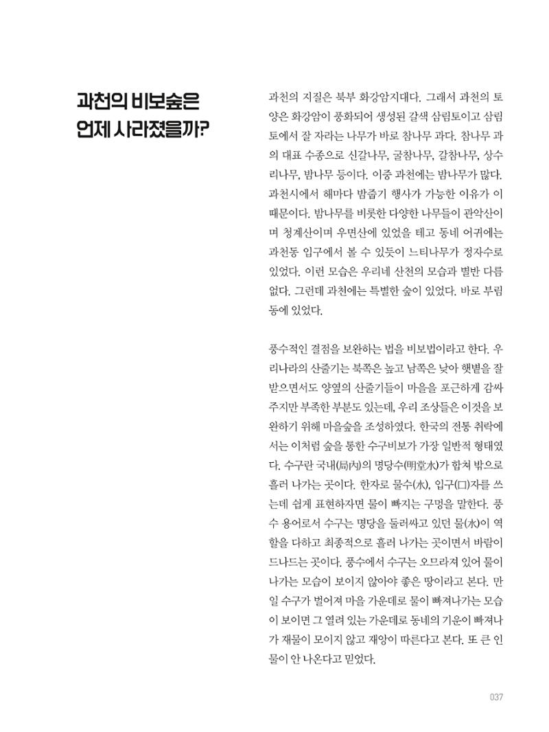 여기, 부림동 39페이지