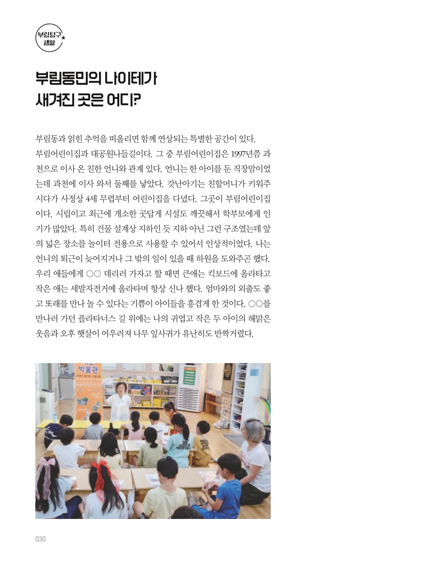 여기, 부림동 32페이지
