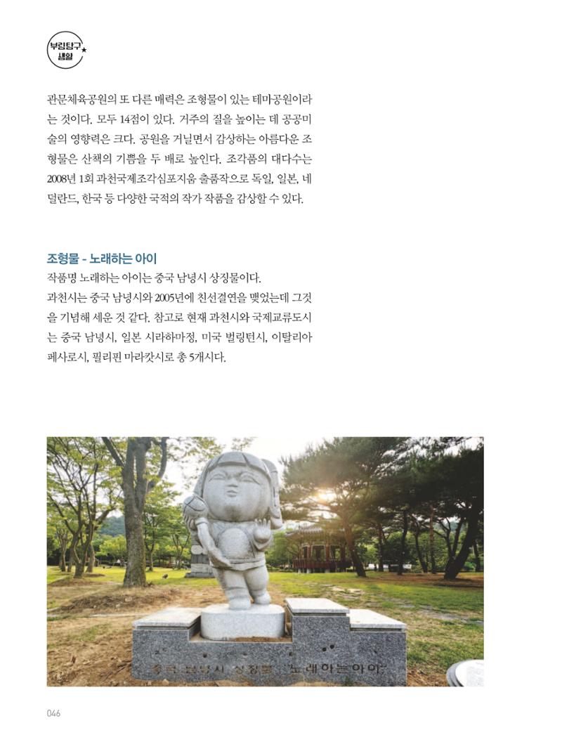 여기, 부림동 48페이지