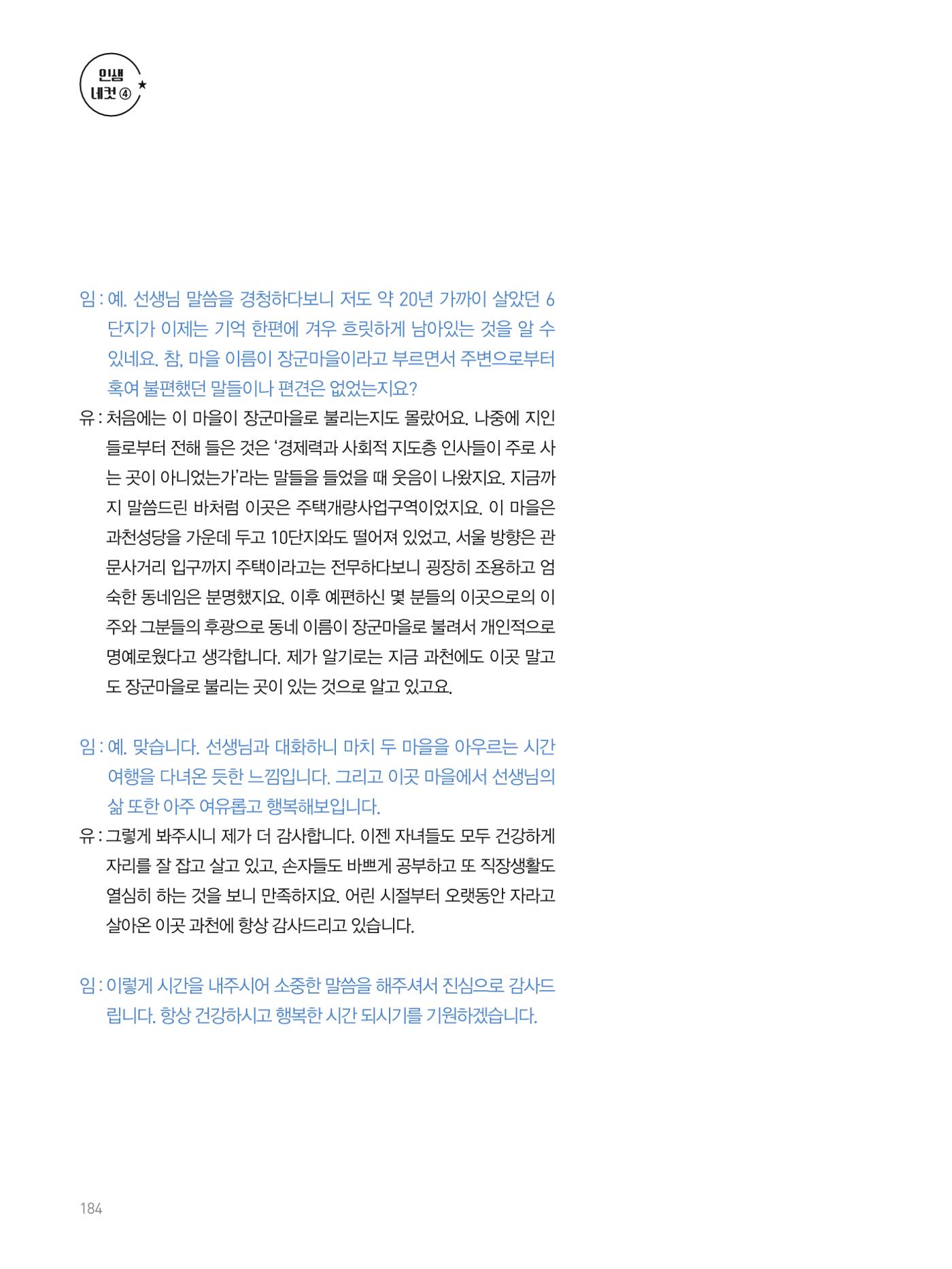 여기, 부림동 186페이지
