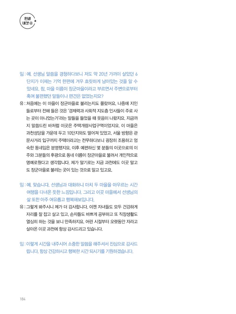 여기, 부림동 186페이지