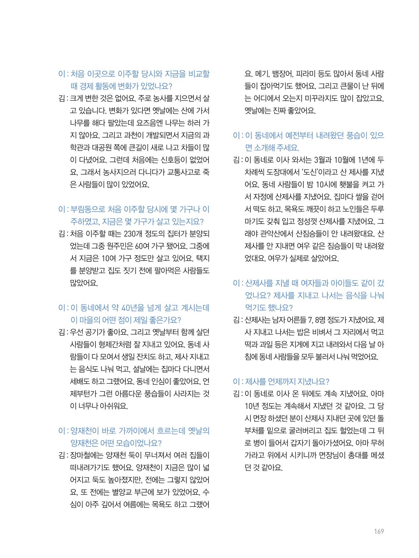 여기, 부림동 171페이지